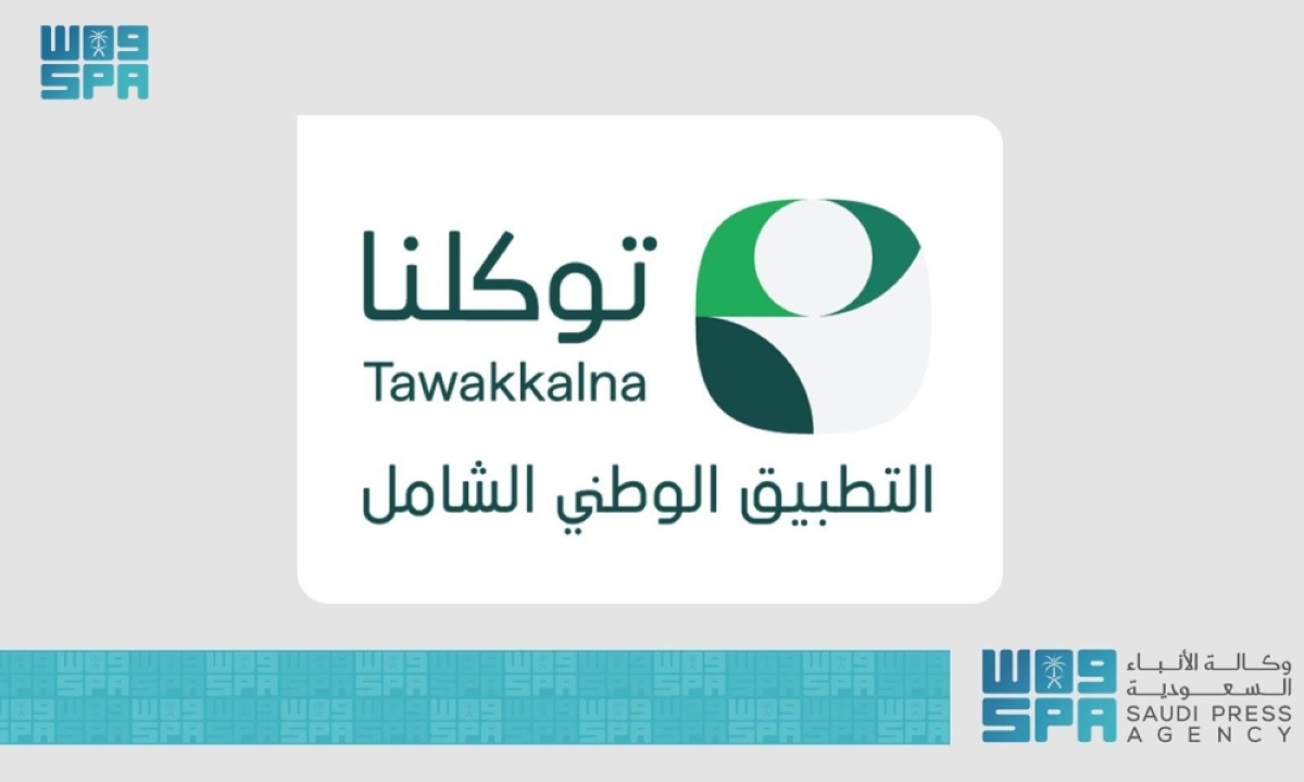 100 government entities explore 1,000 government services showcased by “Tawakkalna”