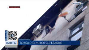 Видео канала «Кубань 24»
