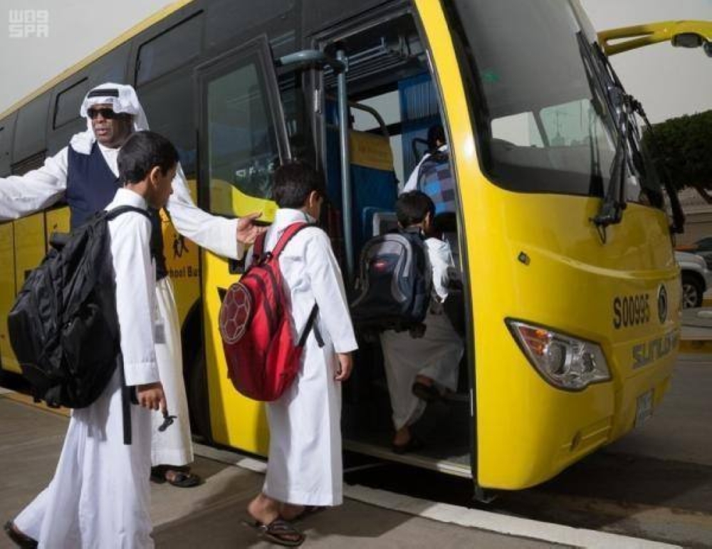 اليوم.. انتهاء التسجيل في خدمة النقل المدرسي للعام الدراسي 1447هـ -عاجل 1