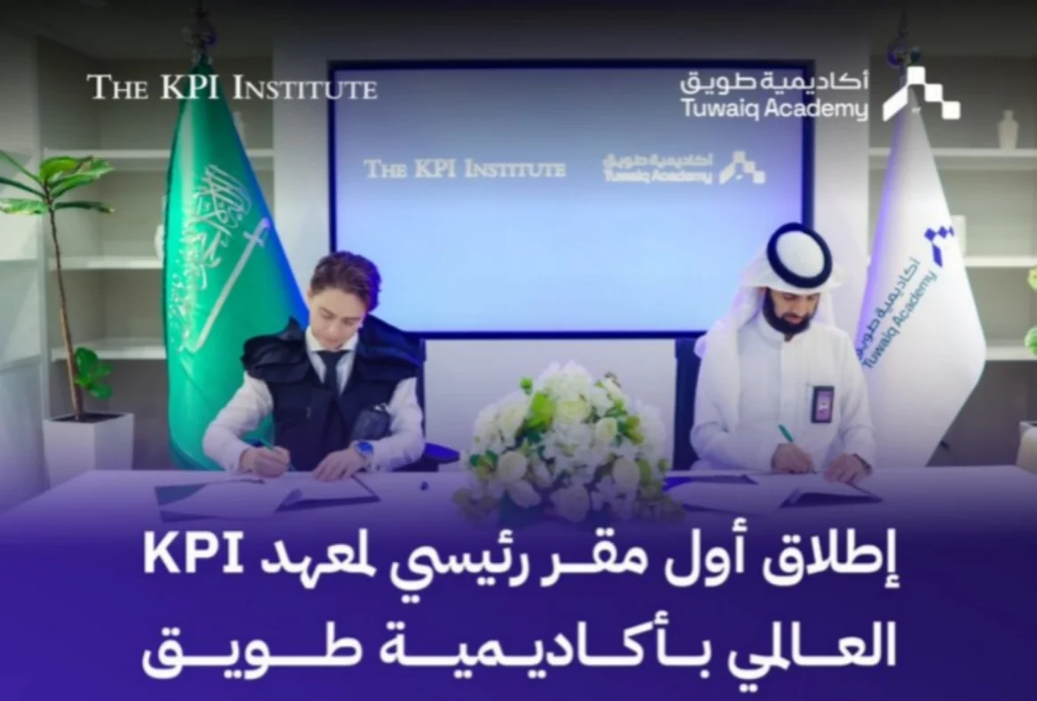يعمل المعهد الدولي لمؤشرات الأداء على تزويد الطلاب بالمهارات والخبرات التقنية اللازمة