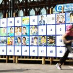 候補者のポスターが貼られた掲示場=2025年7月9日午後3時15分、東京都内、友永翔大撮影