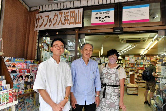 （左から）店長の木村晃さん、代表の安藤弘さん、スタッフの金子麻友子さん=東京都杉並区浜田山3丁目