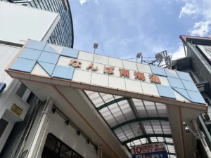 こちらは大阪市中央区にある『なんば南海通』です。
