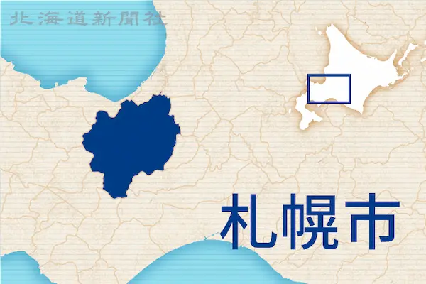 Sapporo City
