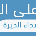 اشترك في قناتنا على التيلجرام