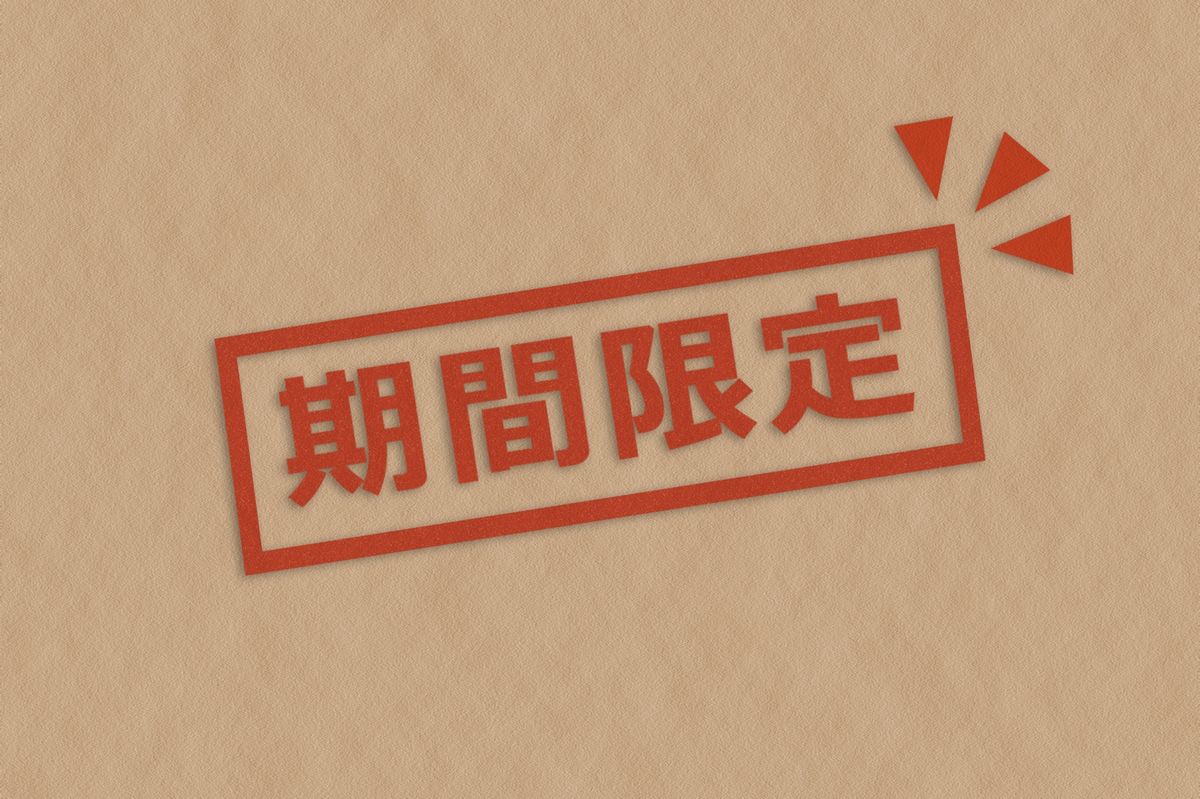 画像はイメージです