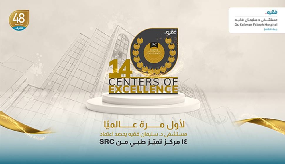 مستشفى د. سليمان فقيه بجدة يحصد اعتماد 14 مركز تميّز طبي من SRC - #عاجل 1