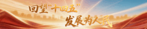 习近平总书记指出：“现代化最重要的指标还是人民健康，这是人民幸福生活的基础。”