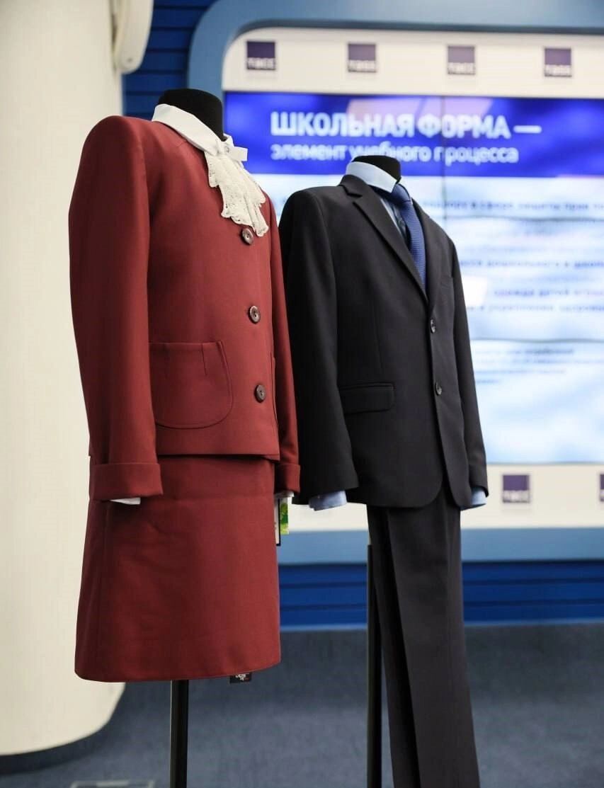 Школьная форма 2025