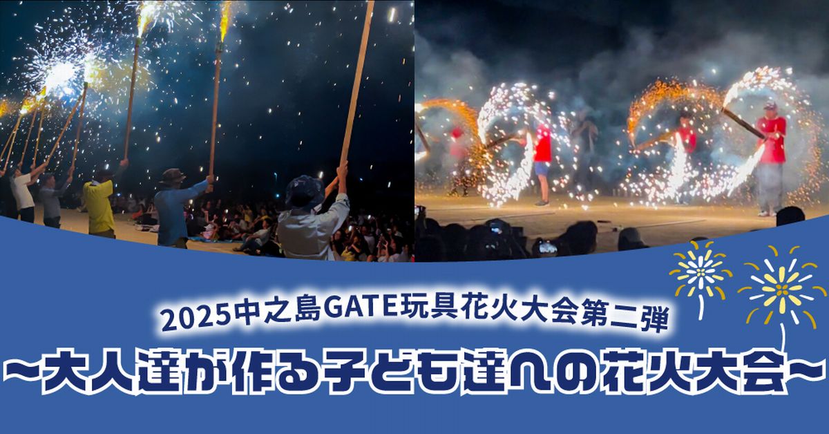 プレスリリースより