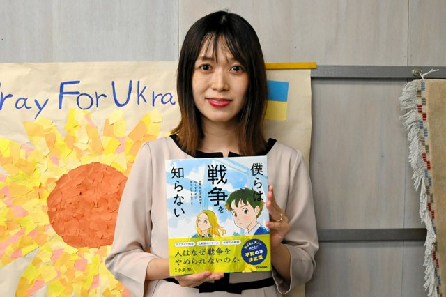 「僕らは戦争を知らない 世界中の不条理をなくすためにキミができること ハンディ版」の企画・編集を担当した澤田未来さん=2025年8月8日、東京都品川区上大崎2丁目、波絵理子撮影