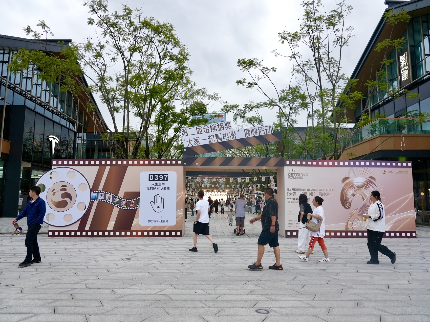 50,000 Screenings… The Second Golden Panda Awards Film Exhibition Kicks Off