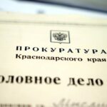 Фото Виктории Перевязко, «Кубань 24»