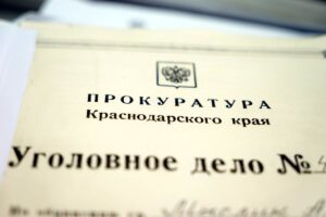 Фото Виктории Перевязко, «Кубань 24»