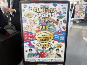 2025年10月17日（金）から19日（日）の3日間にかけて、府内各所の商業施設等でスポーツを軸としたイベントや試合が展開される「OSAKA FUNtast!c SPORTS PROJECT」が開催されます！