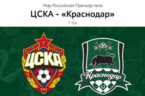 Фото t.me/parkkrd