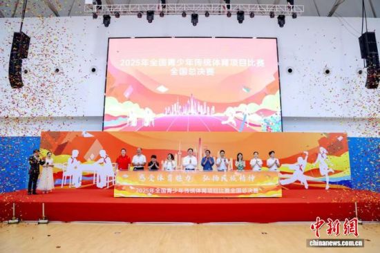 8月21日，2025年全国青少年传统体育项目比赛全国总决赛在上海启幕。 共青团上海市委员会供图