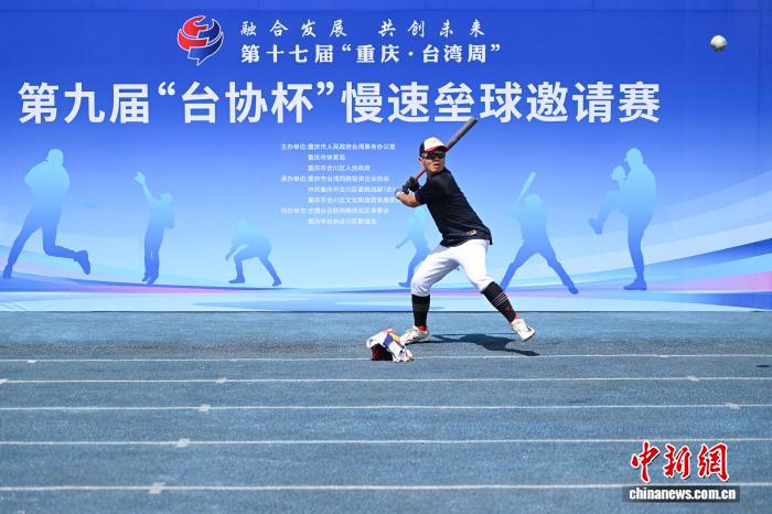 Youth from Chongqing and Taiwan bond over baseball.
