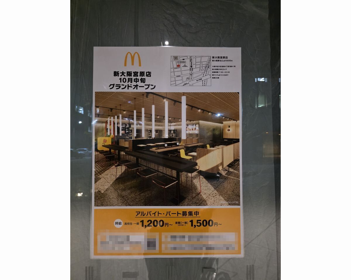 McDonald's Shin-Osaka Miyahara Store Open
