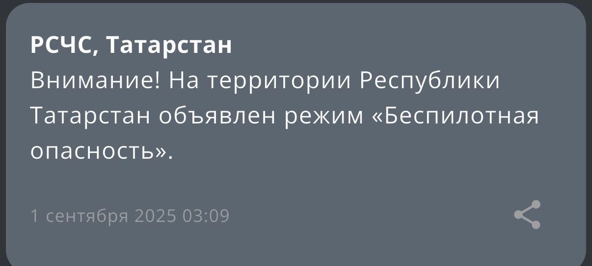 Drohnen-Alarm in Tatarstan am 1. September