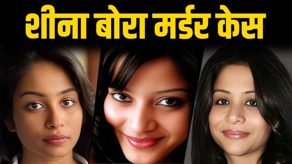इंद्राणी मुखर्जी की बेटी ने सीबीआई पर लगाए सनसनीखेज आरोप. (Photo: ITG)