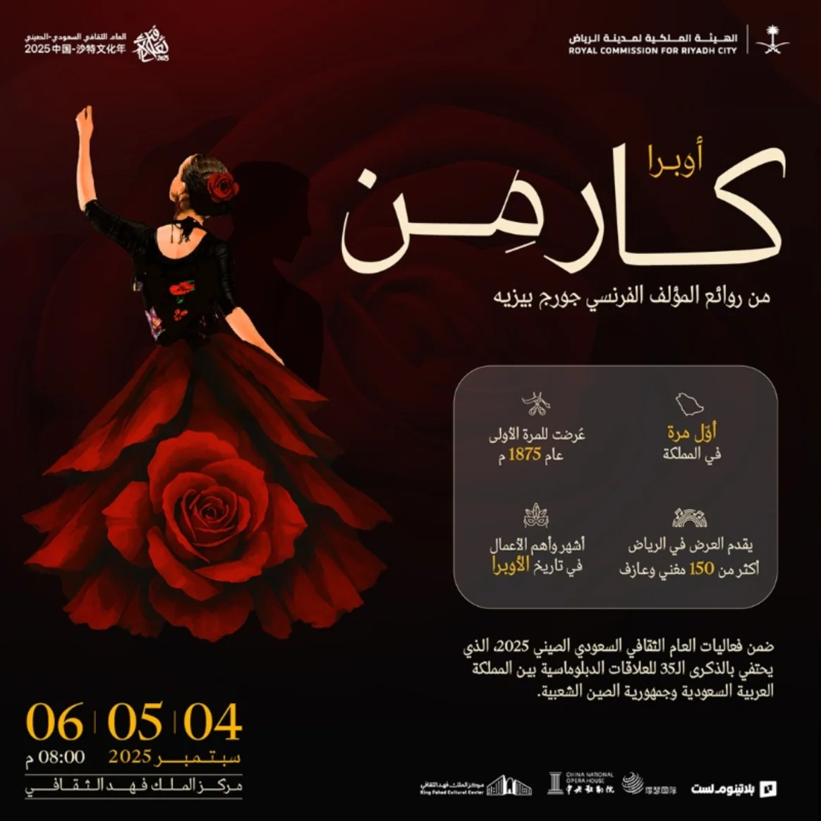 Carmen Opera for the First Time in the Kingdom