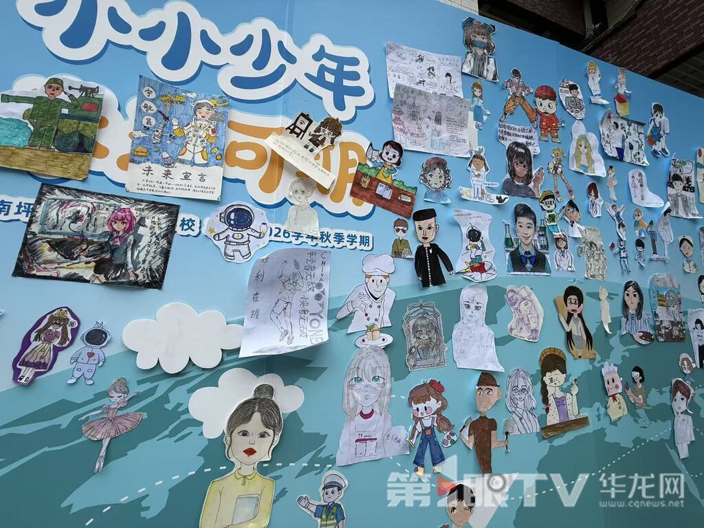 Children at Nanping Experimental Foreign Language Elementary School use self-portraits to express their dreams.