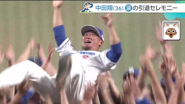 Sho Nakata de los Dragons se despidió con un jonrón en su último turno al bate, emocionado por una ceremonia sorpresa.
