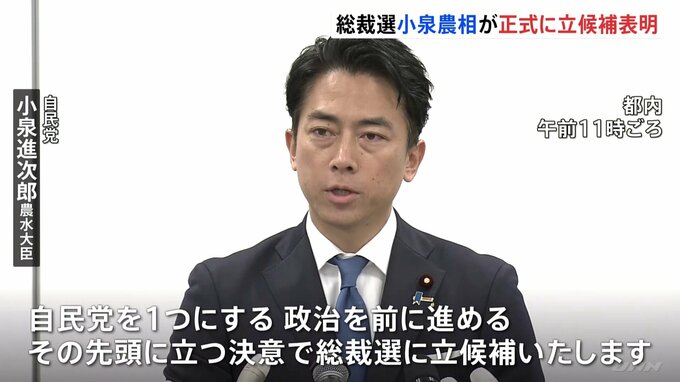 Ministro de Agricultura Koizumi expresa su determinación de «unificar al PLD» ante las próximas elecciones internas del partido.