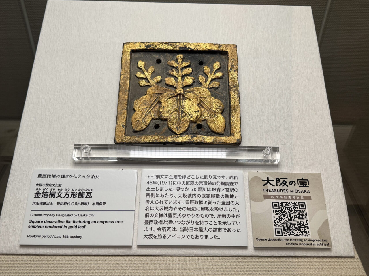Special Exhibition Osaka's Treasures at Osaka Museum of History Held