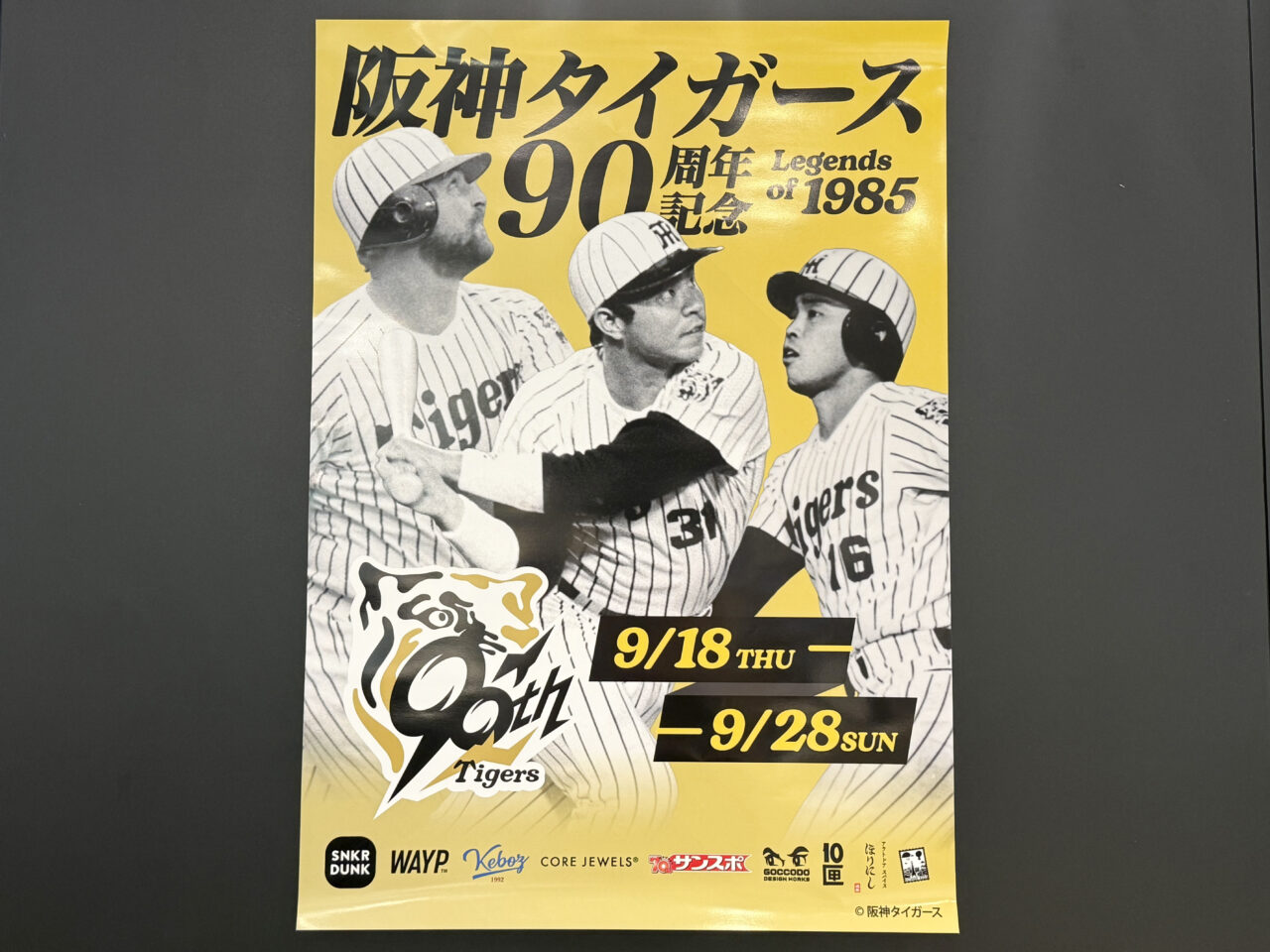 Colaboración SNKRDUNK Minamihorie Store Hanshin Tigers