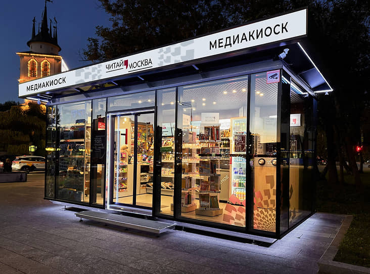New kiosks with books, newspapers, and ice cream have appeared in Moscow.