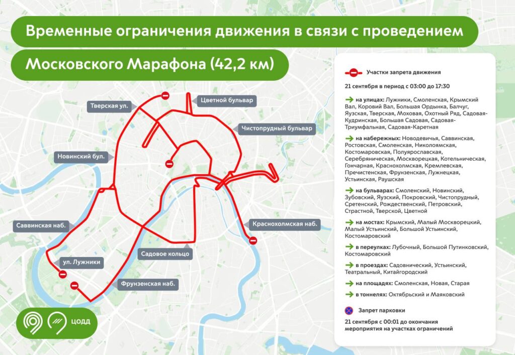 Фото: Telegram-канал Департамента транспорта Москвы