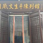 胡厥文生平陈列馆。 民建上海市委会供图