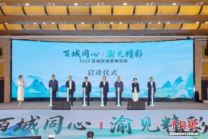 图为活动启动仪式。活动主办方供图