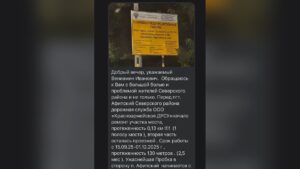 Фото t.me/kondratyevvi