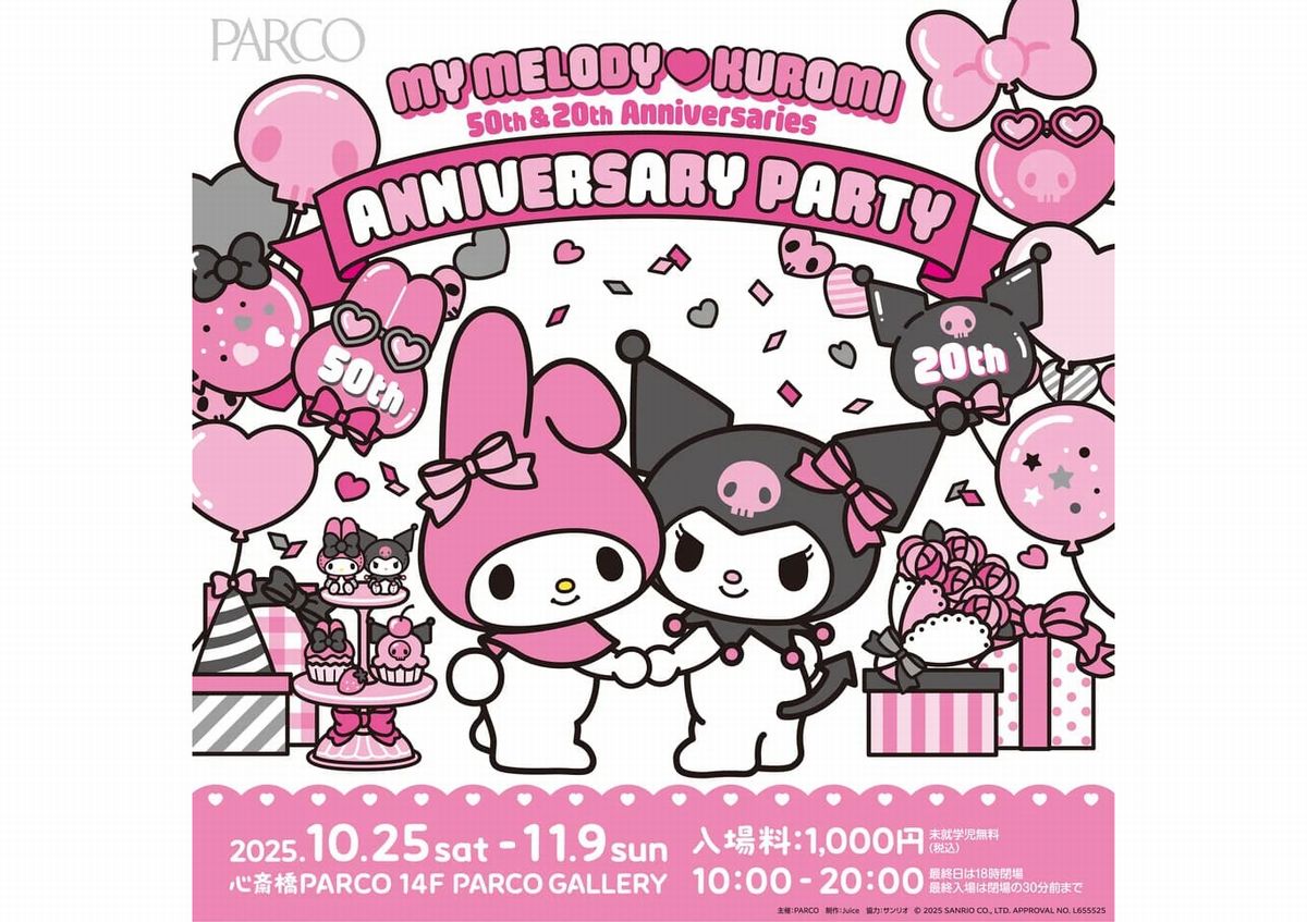My Melody Chromia Anniversary Party