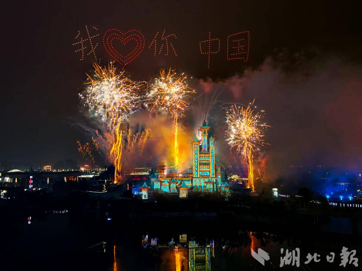 Overseas Chinese Town Fantasy Resort fireworks show in Xiangyang