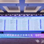 大会启动湖北省人工智能产品符合性评估、湖北省软件企业核心竞争力评价工作。