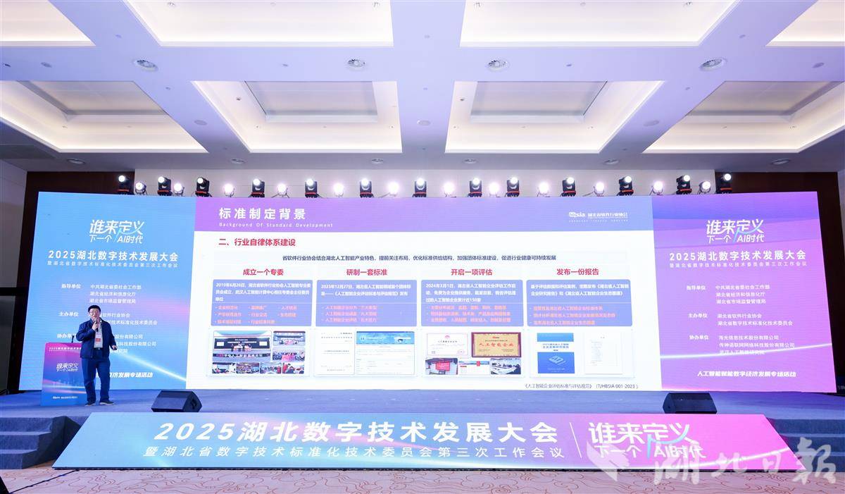 大会发布《软件企业核心竞争力评估规范》团体标准。