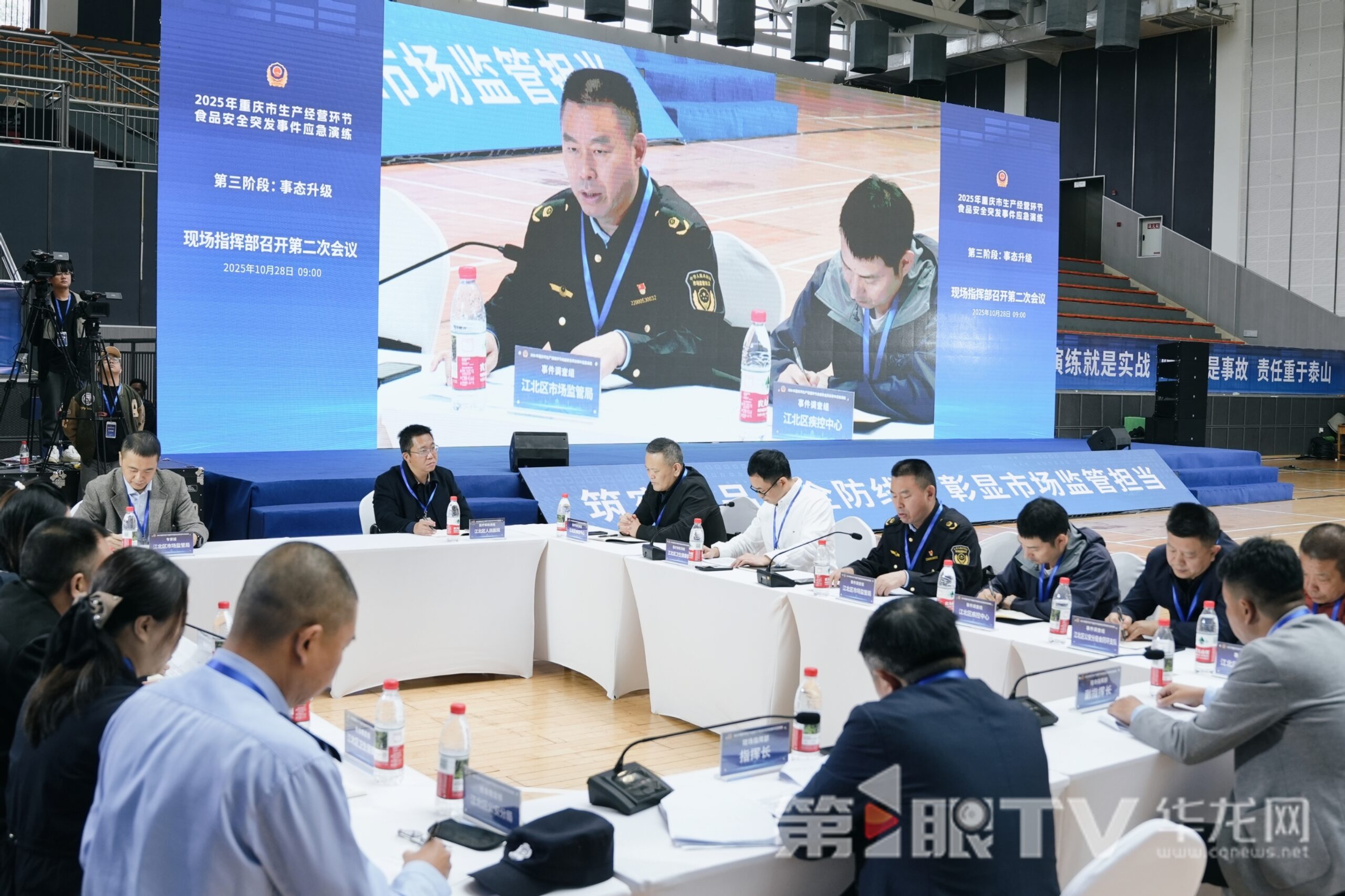 Sitzung des Übungskommandocenters