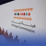 يهدف التسجيل إلى توسيع قاعدة المواقع الأثرية والمحافظة عليها