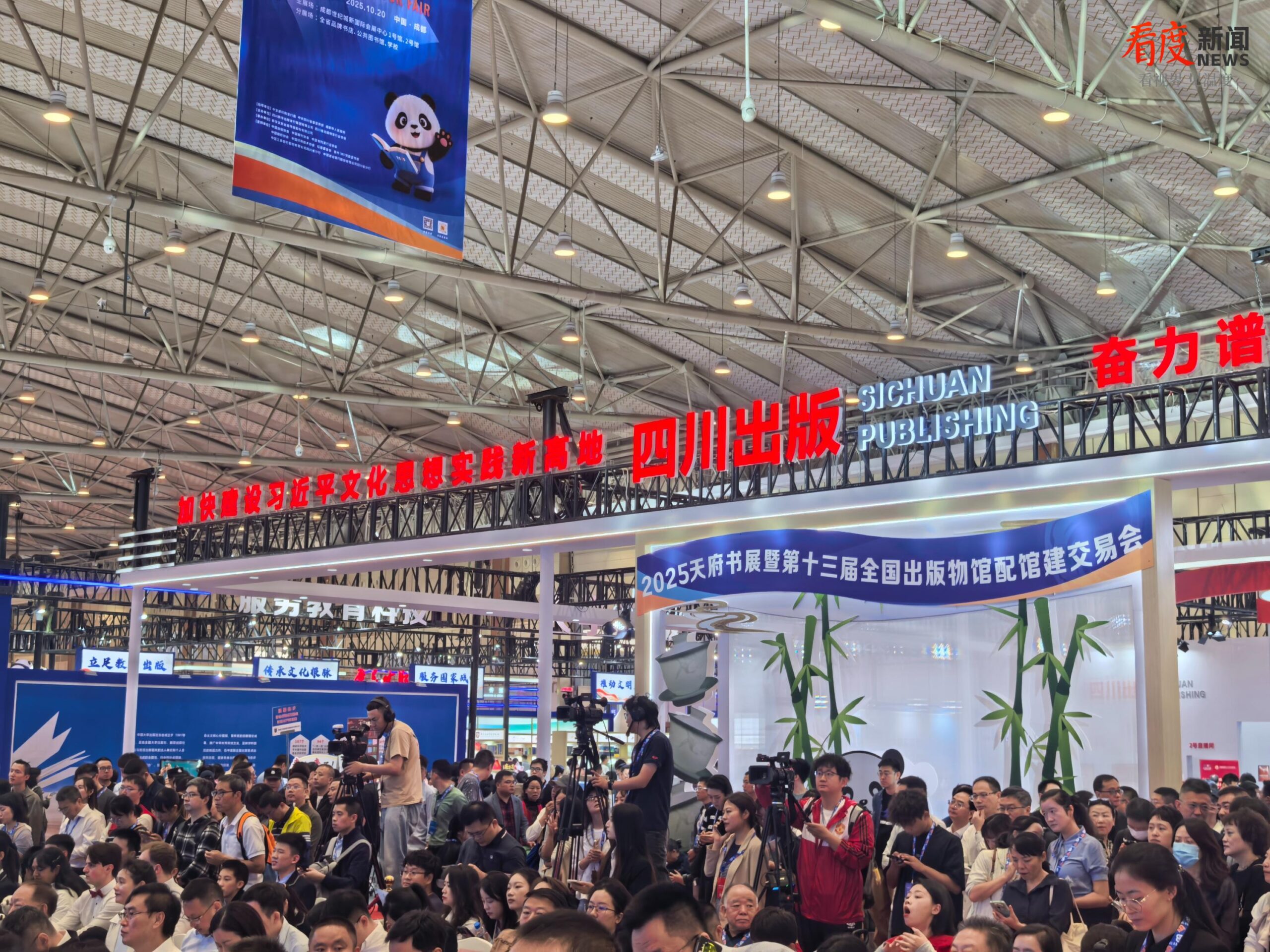 International section at the book fair
