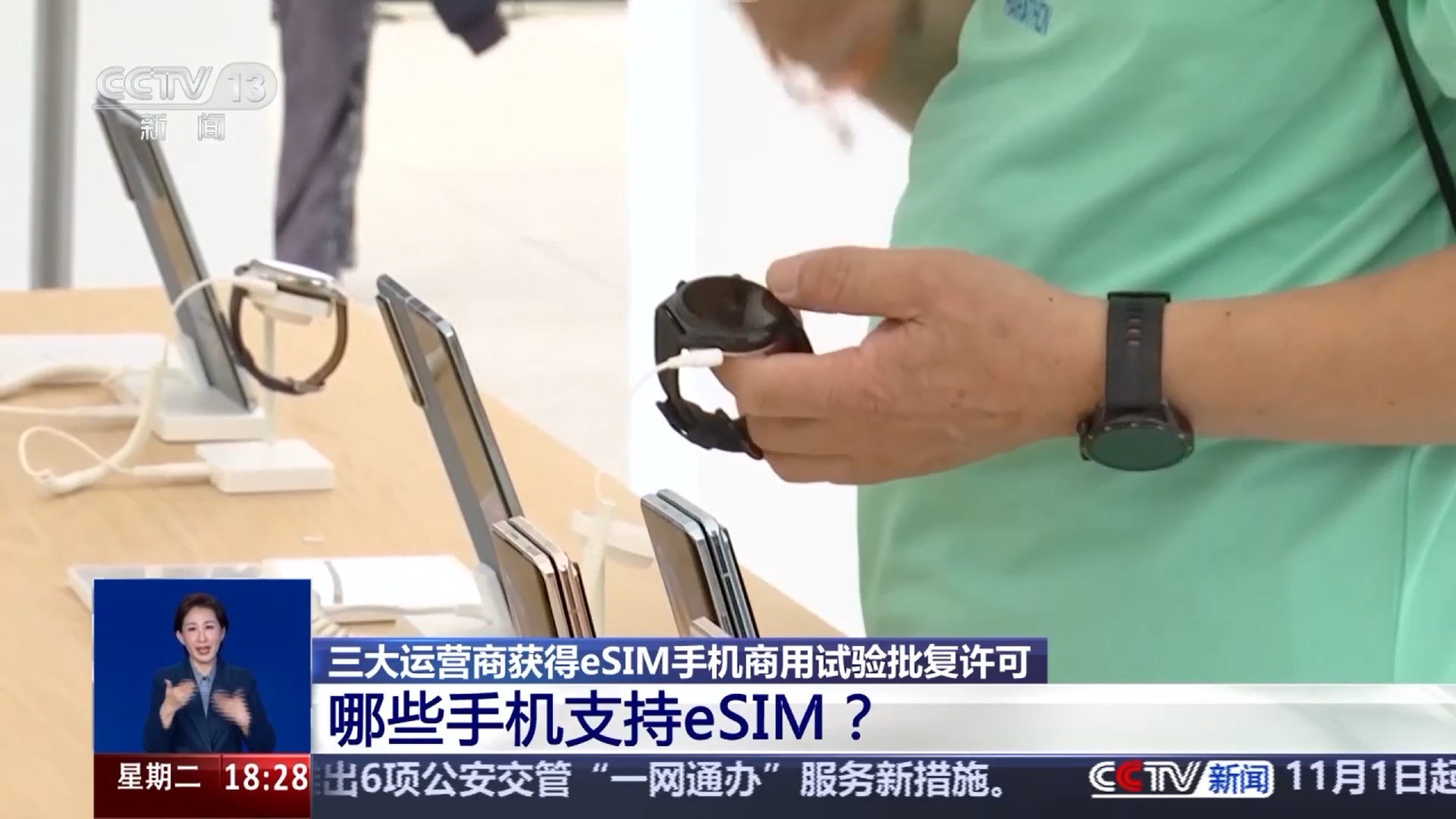 eSIM phones are here! How to get one? Everything you need to know.