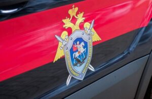 Источник фото: СУ СК РФ по Краснодарскому краю