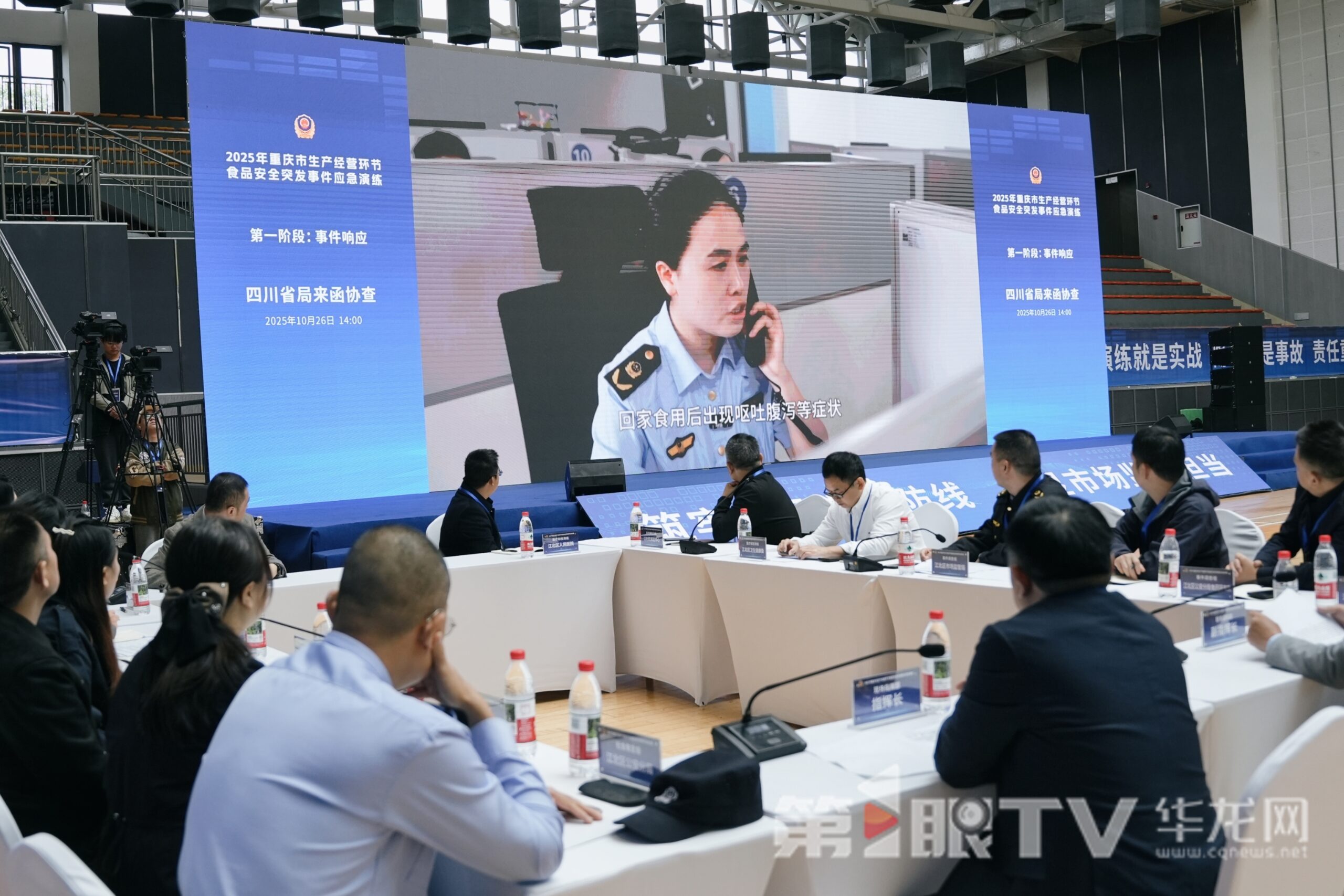 Mitarbeiter informieren sich über die Vorfallsdetails