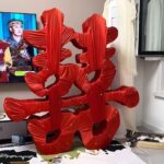 纸板和红布条自制的囍字雕塑