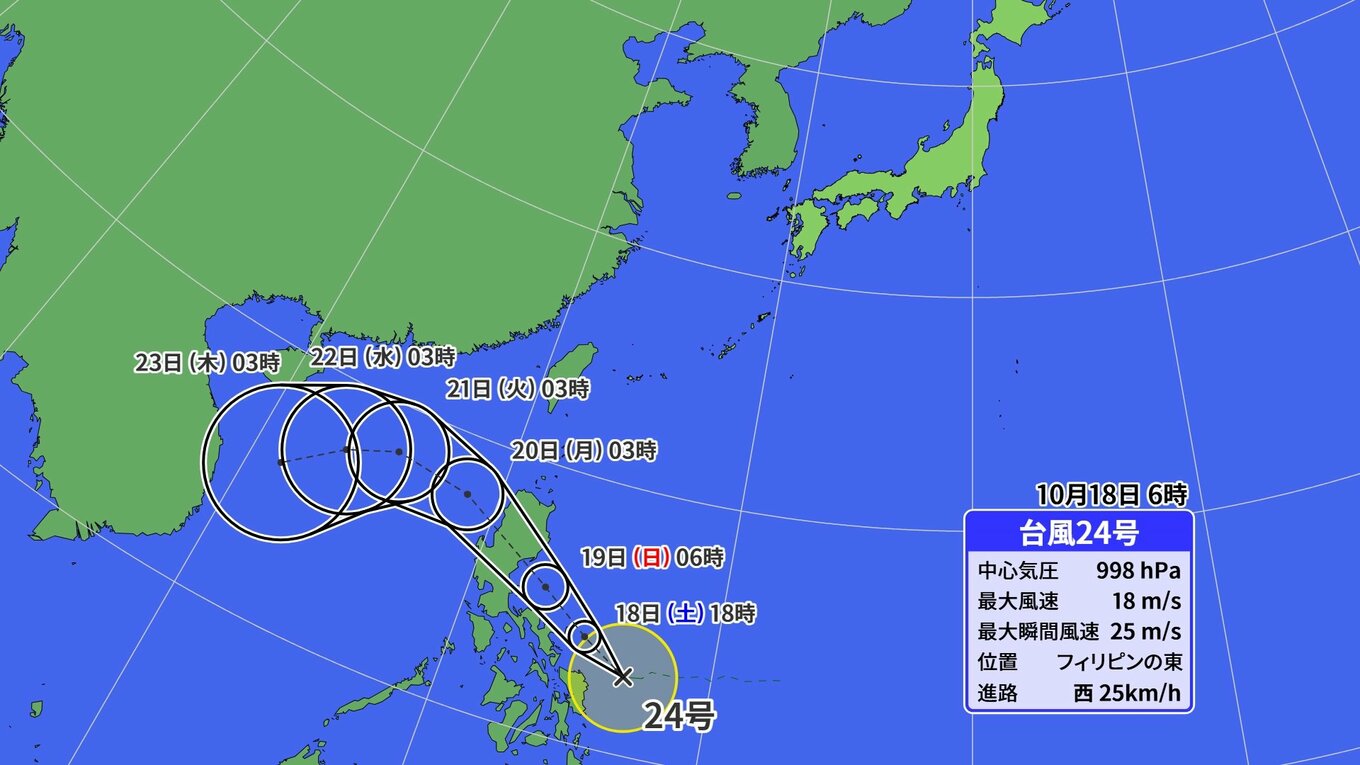 【台風情報】台風24号「フンシェン」発生 いつまで台風シーズン？ 台風の｢目｣に突っ込んだ気象予報士が見た”らせん状の雲”とは | 名古屋・愛知・岐阜・三重のニュース【CBC news】 | CBC web