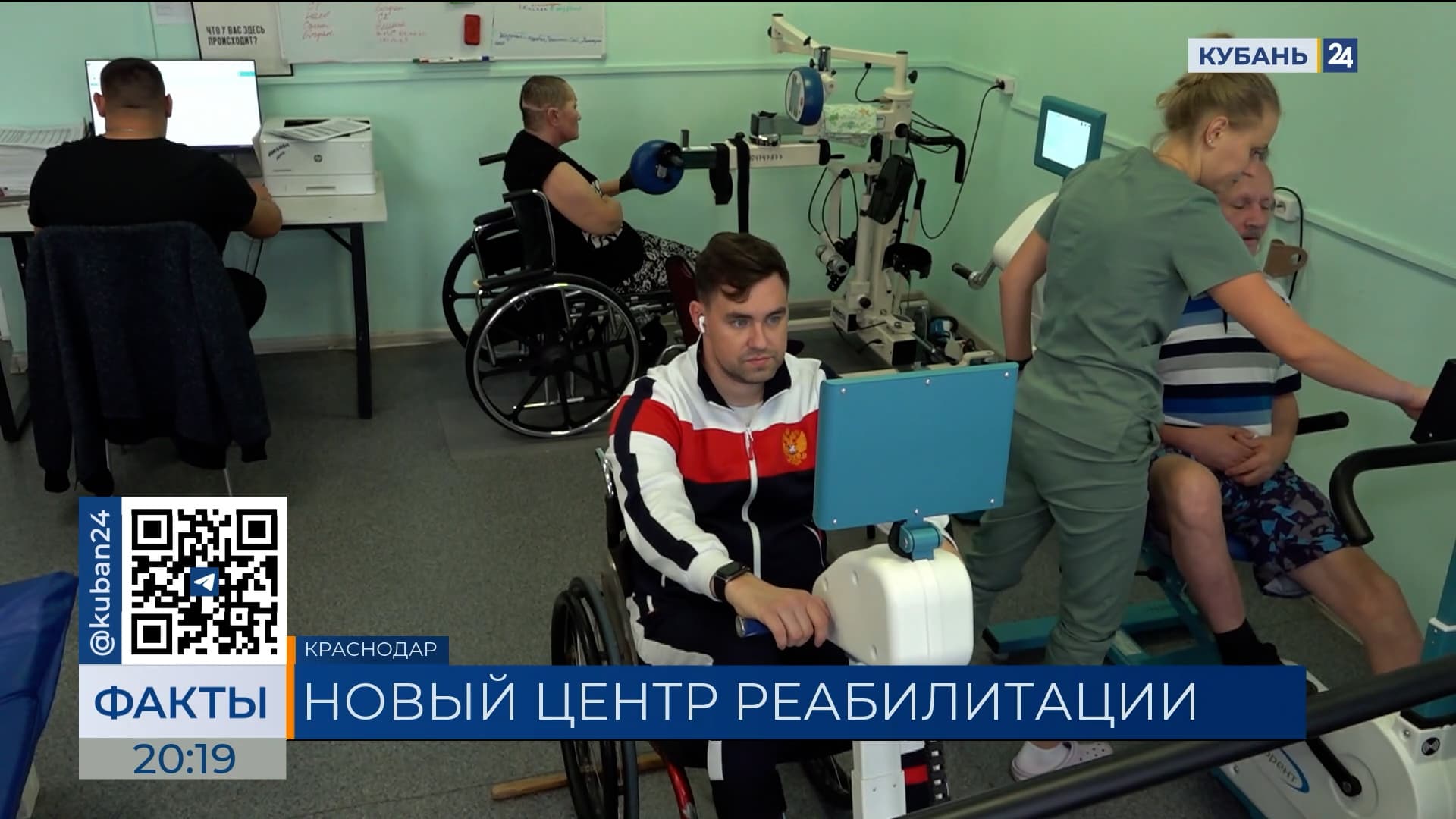 Centro de rehabilitación multifuncional que abrirá en el Hospital Clínico Núm. 1 de Krasnodar