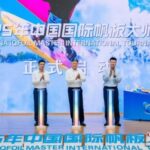 10月9日，2025年中国国际帆板大师赛新闻发布会举行。(主办方供图)
